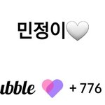 윈터 <b>유료</b>소통근황