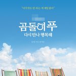 <b>찰리</b>와 초콜릿 공장, 코렐라인 같은 어른용 어린이 영화들