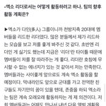 수호 지금 떠도는 <b>루머들</b> 다 알고있는듯