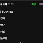 제니 <b>멜론</b> 검색어 1위 찍었어 !!