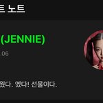 제니 멜론 아티스트<b>노트</b> 개웃김ㅋㅋㅋㅋㅋㅋㅋㅋ