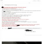 [이것좀봐줘] 유명업체 안좋은 리뷰글삭제 후 사이트차단