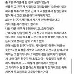 [댓글부탁해] 케이크 때문에 친구생일 파토.<b>jpg</b>