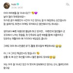 와 방탄 제이홉도 <b>맏형</b>따라 특급전사 따버림;
