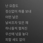 [NCT칠프] <b>소나기</b> 가사가 너무 좋다...