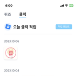 [심심할때네] <b>네이버</b>포인트 받는법