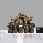 최초 <b>동반</b>입대 썰 푸는 남돌