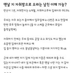 맨날 자취방에 오라는 남자친구, 뭐라고 <b>반박</b>해야 좋을까요?