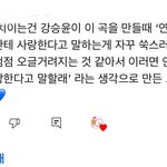 [<b>개설</b>레미친] 강승윤은 진짜 팬들아끼는게 보임