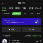 와 제니 <b>유앤미</b> 멜론 핫백 1위