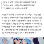 뉴진스,스키즈 <b>축하</b>해
