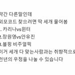 [19] 나만 모기 물리는거 <b>조아</b>하냐