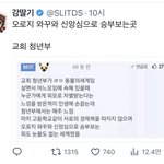 교회 ㄹㅇ <b>이래</b>??