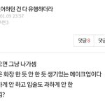 [댓글부탁해] 니 <b>예언</b> 틀림 ㅋㅅㄱ