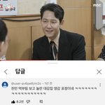 [댓글부탁해] 너네 전참시 이영자 면치기 영상 봄?