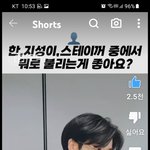 [스키즈] 자기야