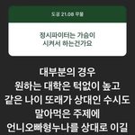 ㅋㅋ 고2 <b>정파</b> 애기이글보고 정신차림