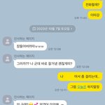 [드루와] 아 남친 ㅈㄴ <b>맘</b>에<b>안</b>듦