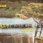 아니 <b>나솔</b> 명언 있잖아