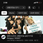 요즘엔 왜 교통<b>안전</b>송 같은거 안불러주냐