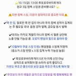 [TXT] 오늘부터 위버스 <b>독려</b>ㄱㄱ