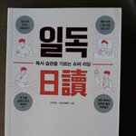 나 <b>처럼</b> 책 안 읽는 사람에게