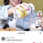 정국 틱톡 <b>짐</b><b>빔</b>하이볼 당황스럽네