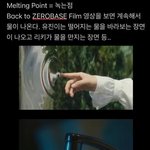 [ZB1] 제베원 2집 앨범 <b>추측</b>