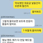 결혼4주년 몰디브여행에서 선박 스크류에 갈려 아내를 잃을 뻔 했습니다...