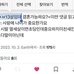 [댓글부탁해] 얘들아 집에 회 있거든? 같이 뭐 먹을까