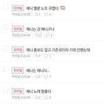 블링크인데 자꾸 블링크<b>인척</b> 정병짓 그만해