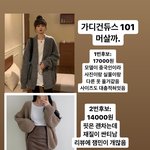 [19] 가디건 뭐살지 골라줄 예쁜판녀구함
