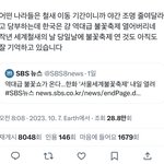<b>환장</b>한다 진짜 미친나라ㅋㅋㅋㅋㅋㅋㅋㅋ