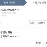 미쳣나봐 내 소원 이뤄졋어