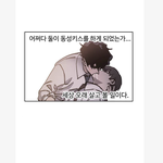 [드루와] <b>박가을</b> ㅈㄴ웃김