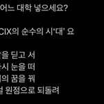 ???: 혹시 어느 대학 넣으세요
