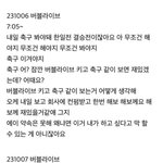 [모두드루와] 박건욱 <b>한일전</b> 이겨야된다고 했는데