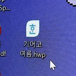 [드루와] 일년 전 여름에 짝남이랑