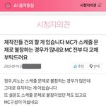 정우 설윤 리노 음악중심 <b>mc</b>한테 정병 징하게 붙었네