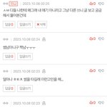 아니 나 판녀들한테 <b>상처</b> 받음