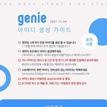 [스키즈] ‼️10/9까지 지ㄴ|<b>ID</b> 꼭 만들어야 해‼️