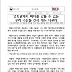 국민에게 방사능수산물 먹이려고 <b>혈안</b>인 친일매국정부