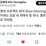 김영대 음악평론가 최애곡 뷔의 슬로우 댄싱이래