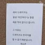 어제 인생 처음으로 데이트 했는데