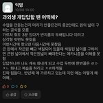[댓글부탁해] 이런 <b>과외생</b>은 ㄹㅇ 어캄??