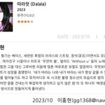 와 이즘에서 아이돌한테 이런 평한거 첨봄 (<b>주어</b> 유주)