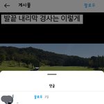 [이것좀봐줘] 여자 <b>수강</b>생에게 ㅁㅇ먹인 남자강사