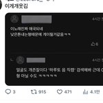 난 정말 트위터 아이돌 팬들의 이런 <b>영업</b>이 웃김