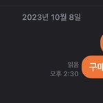 나 당근<b>마켓</b> 매너 없었던거임?