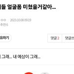 [NCT드림] 야 준표야 <b>예상적</b><b>중</b>이다